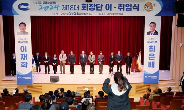 한국수산업경영인태안군연합회는 21일 태안문화원에서 회장단 이취임식을 개최했다. / 사진=노덕관 기자